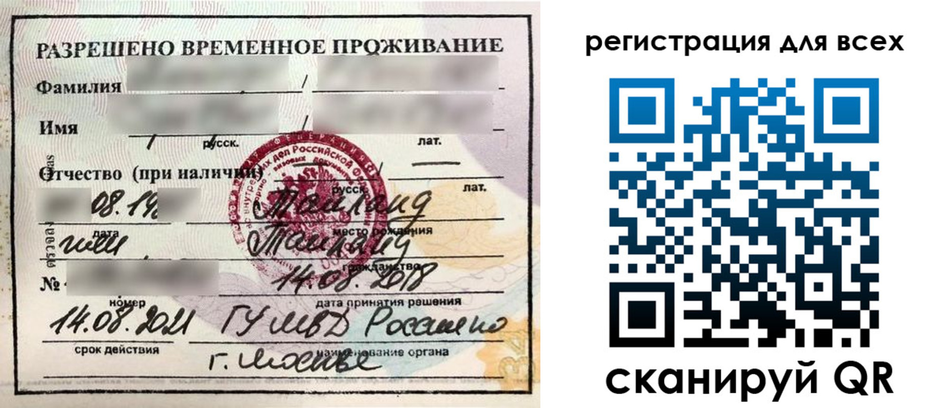 регистрация в Белокурихе