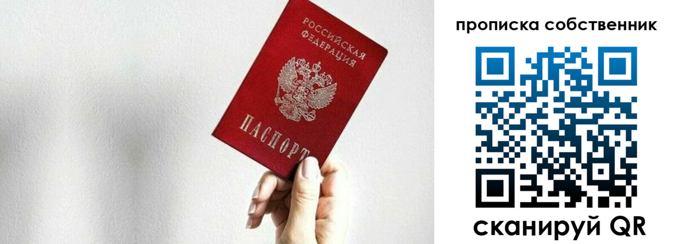 временная регистрация надежно в Белокурихе