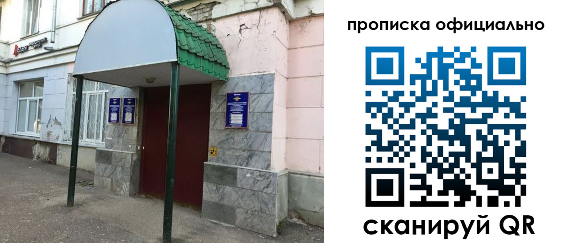 пропишу в квартире в Белокурихе