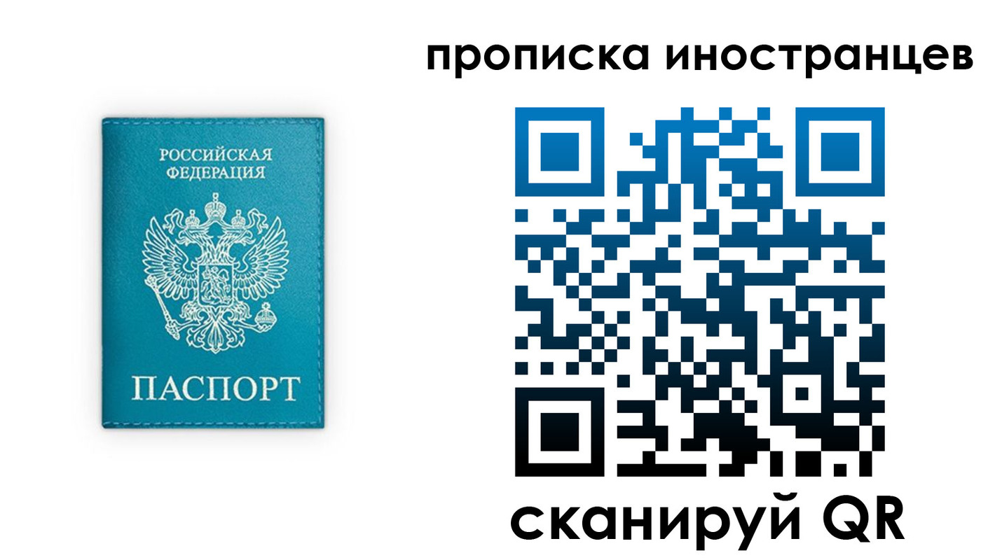 прописка для кредита в Белокурихе
