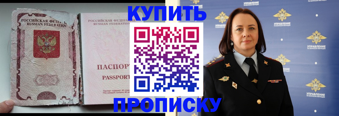 миграционный учет в Белокурихе